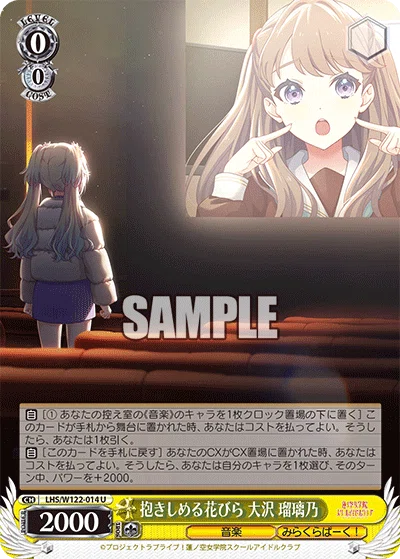 WS】蓮ノ空8枝構築における個人的まとめ｜どぅーん