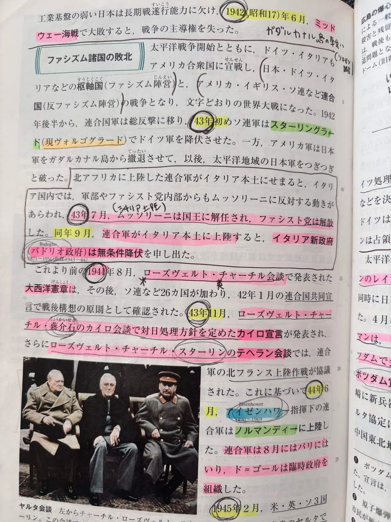 世界史の教科書の使い方 東京のキラキラ私文女子大生になりたかった私
