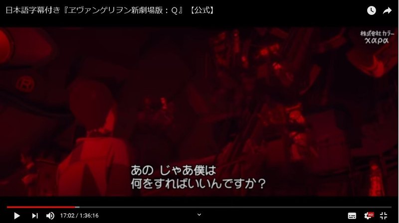どんな時にも希望はあるらしいのでヱヴァqを解説する Liner104 Note どんな時にも希望はあるらしいのでヱヴァqを解説する Liner104 Note