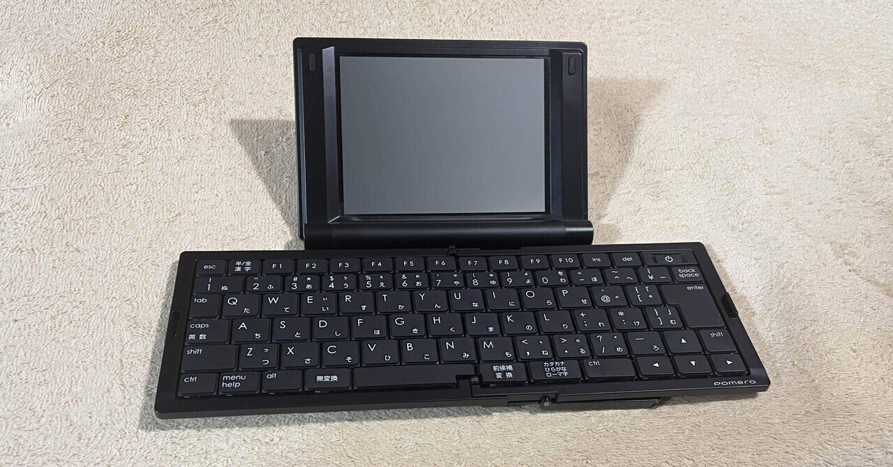 ポケットメモライターが欲しすぎて、ポメラDM25を手に入れた話｜ヒノエンヤ