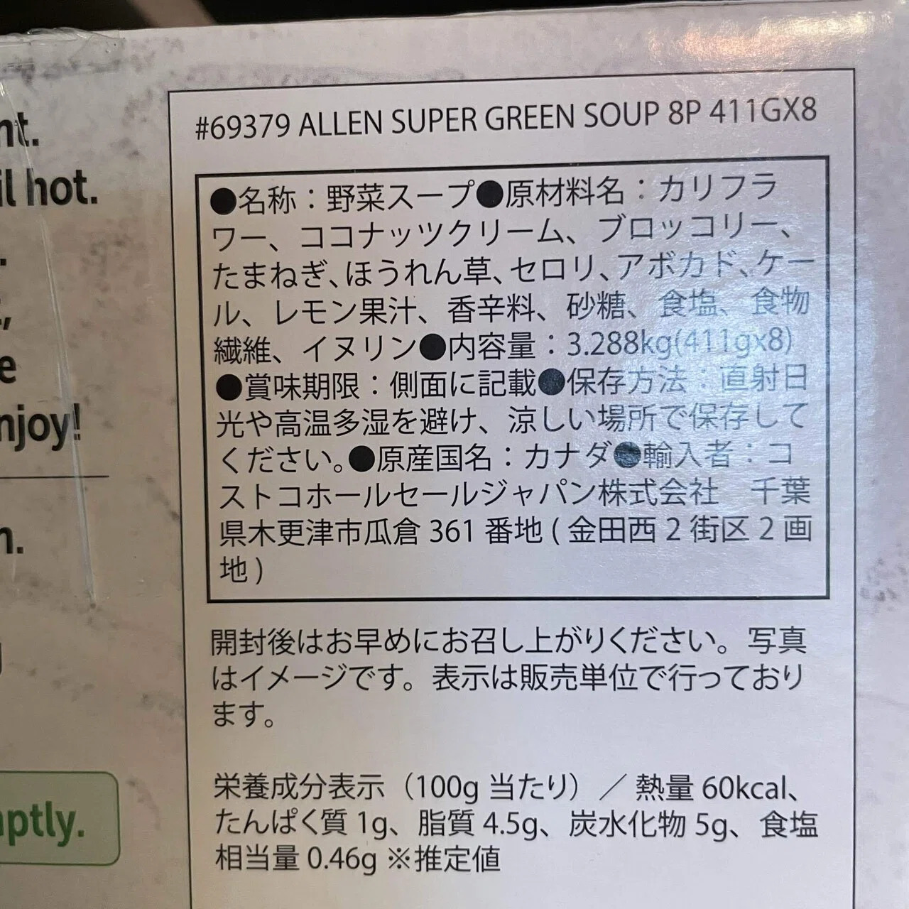 Allen SUPER GREEN スーパーグリーンスープ 39個 コストコ