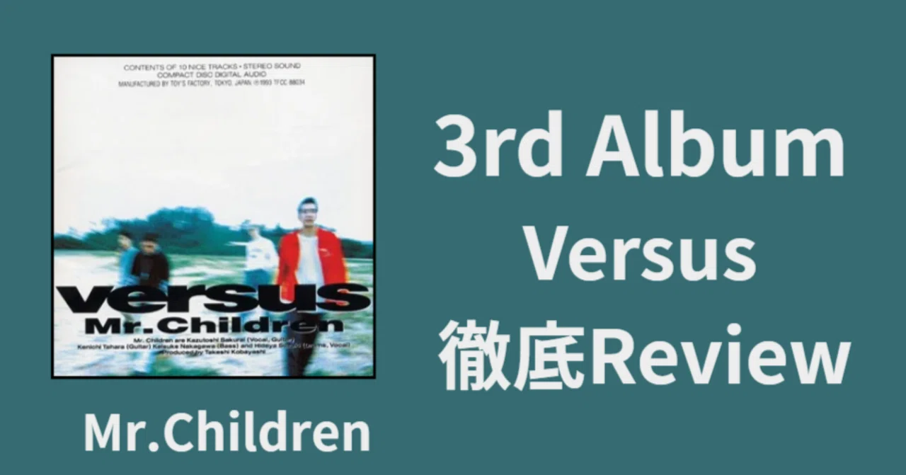 【激レア】Mr.Children versus プロモ盤 250px-Versus_(Album).jpg