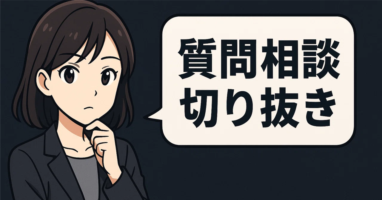 Lacking Confidence? Part 5｜特命係長西野広之