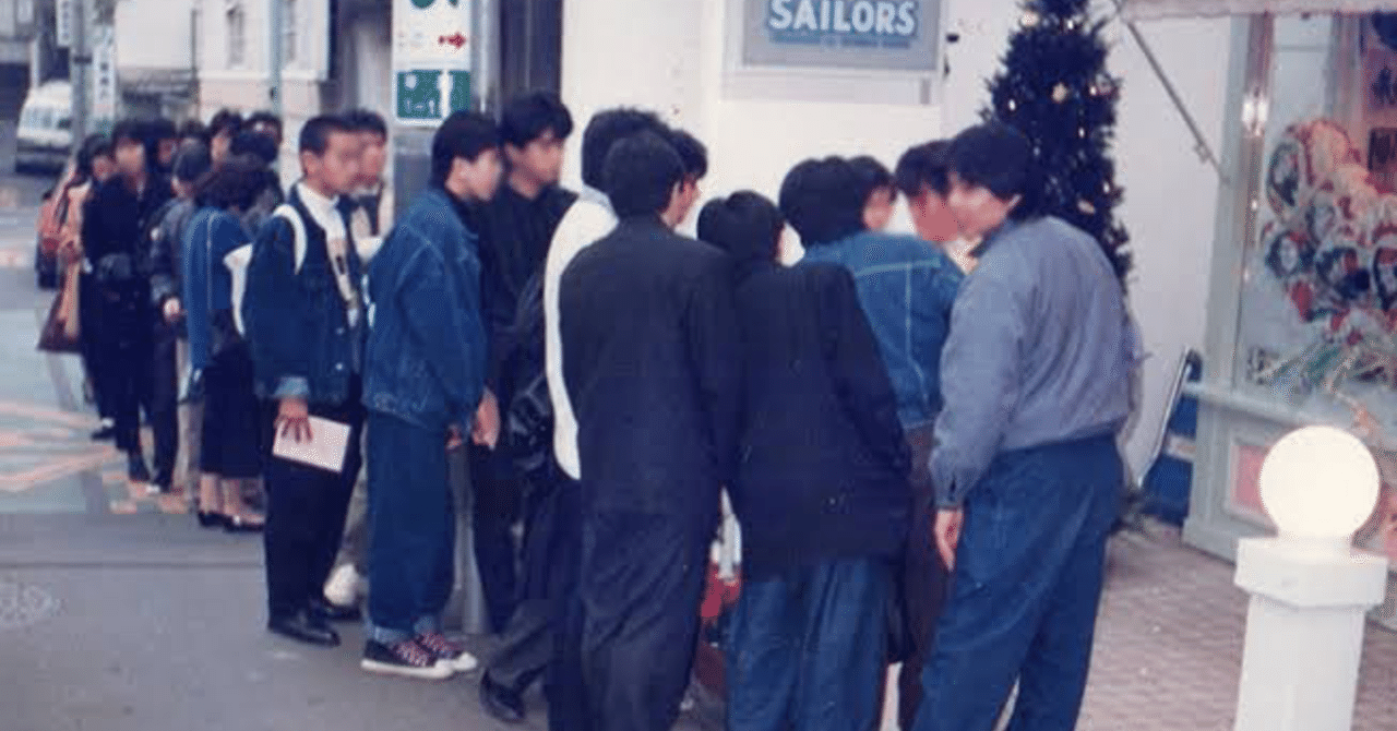 第2弾80 S原宿物語 Yamato Note 第2弾80 S原宿物語 Yamato Note