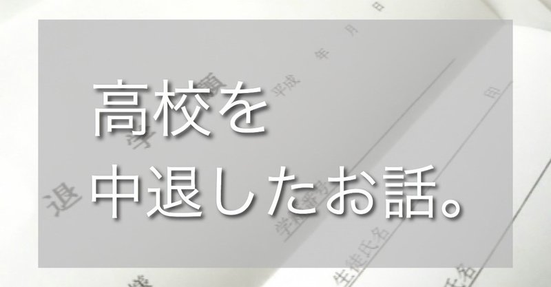 人生暫定最大の汚点 ヨウ Note