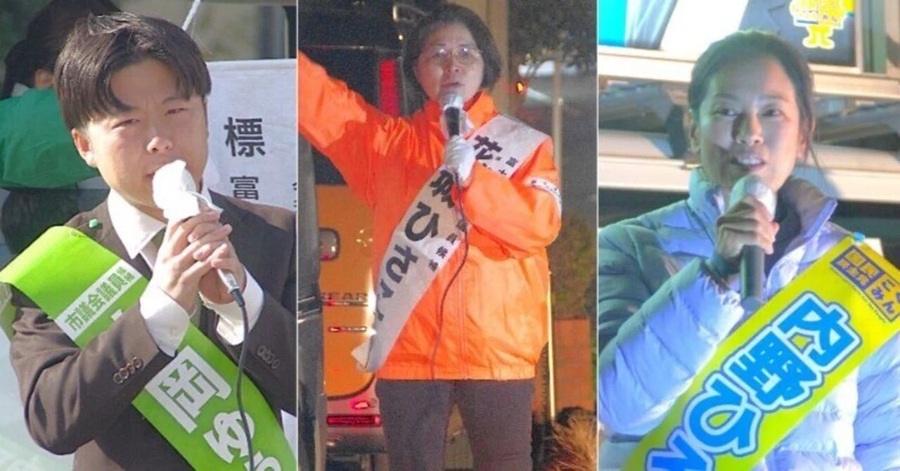 156】静岡県・富士市議会議員補欠選挙レポート(2025 12.21)｜金城ガンヂ