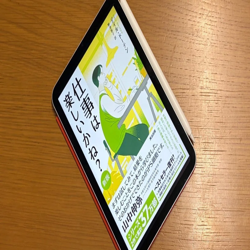 仕事は楽しいかね？［新版］｜Manabu Uekusa