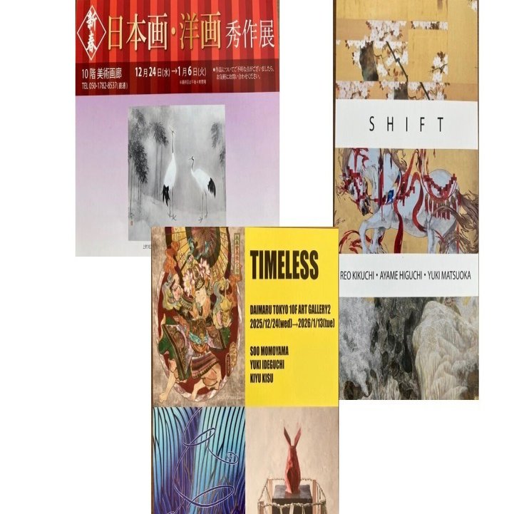 リンゴのある風景 根本 啓 未知の鼓動 -日々是アート- 2025｜Hiro