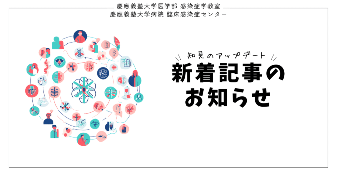 新着記事のお知らせ 『「飛沫?空気?」の二択、そろそろ卒業でいいかもしれない』 eyecatch
