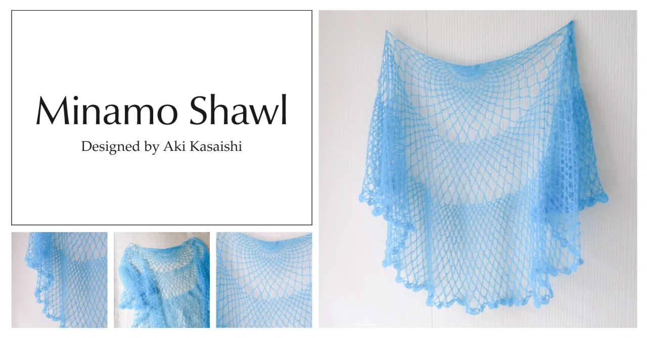 編み物パターン｜ネット編みの円形ショール「Minamo Shawl」｜笠石あき