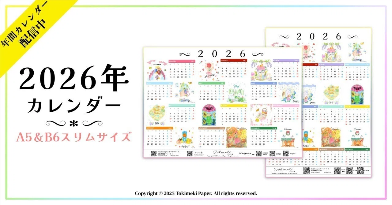 オリジナル年間カレンダー 2026年オリジナルカレンダー(A5＆B6スリムサイズ） ｜Tokimeki Paper
