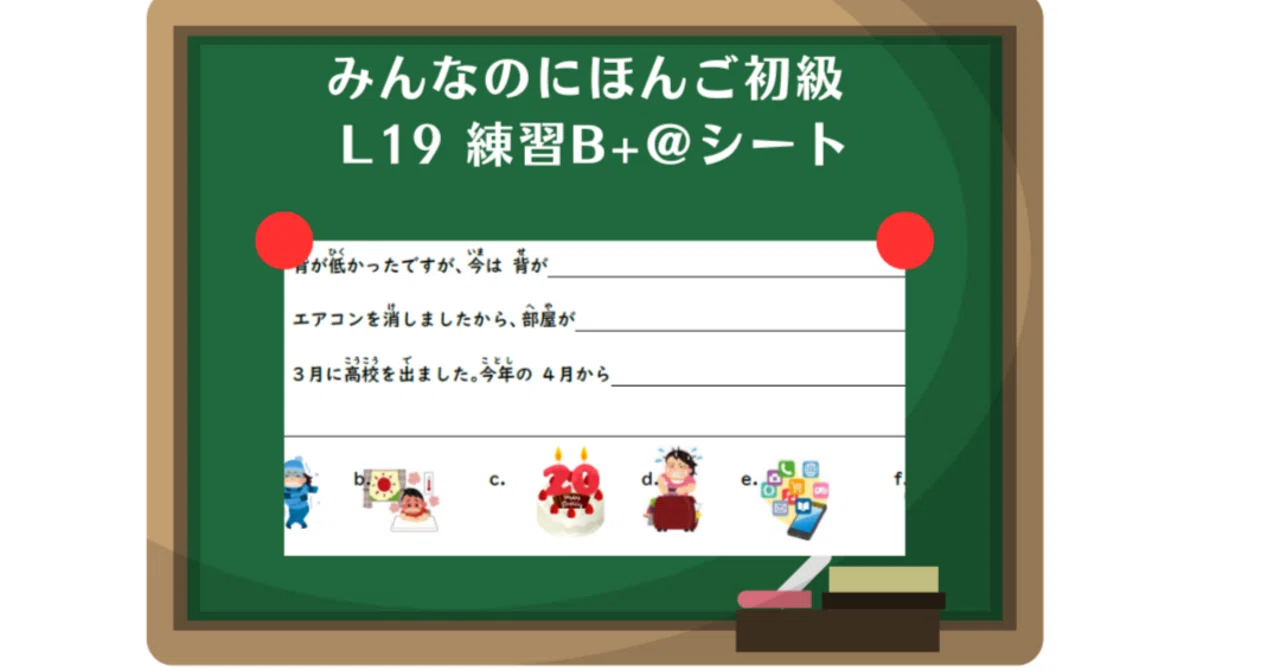 みんなの日本語初級」の人気タグ記事一覧｜note ――つくる、つながる 