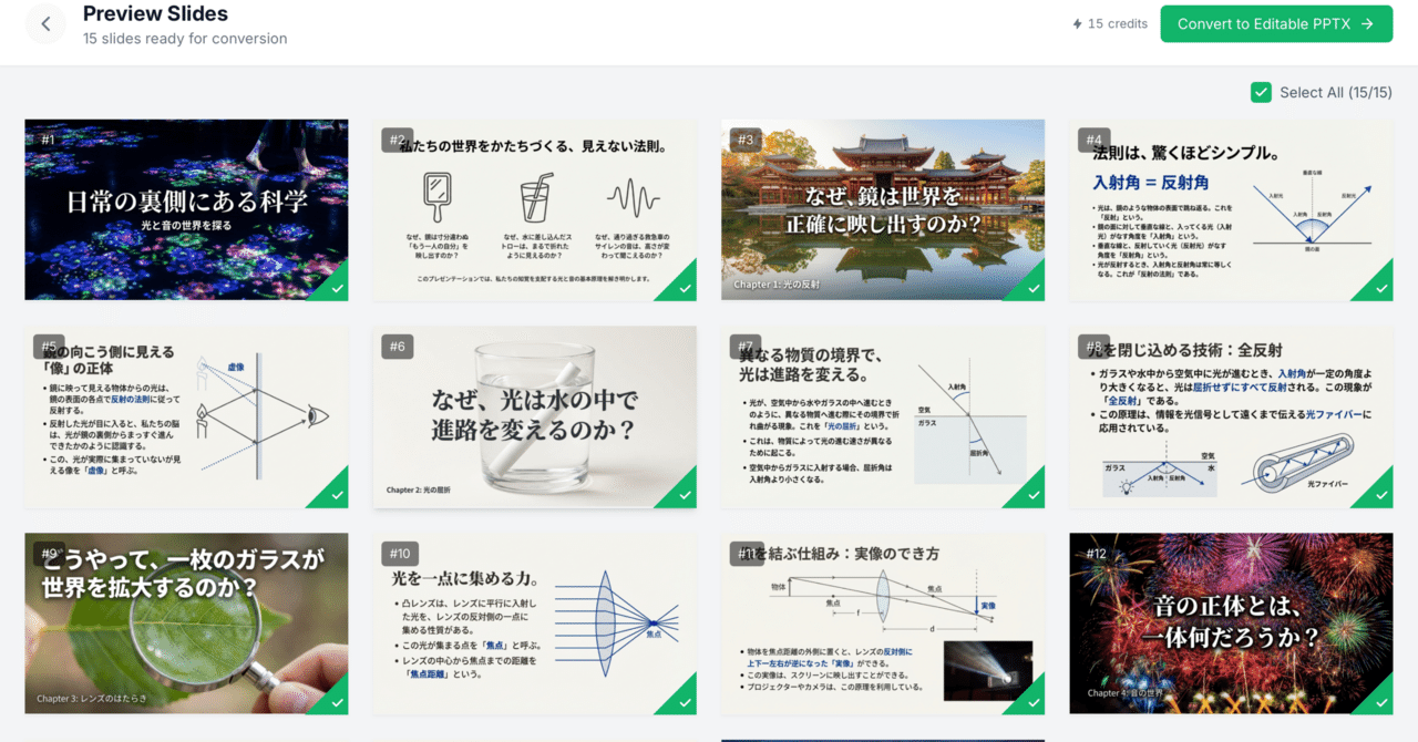 2025年の最大の収穫はnotebookLMだったかもしれない|えぼん書店