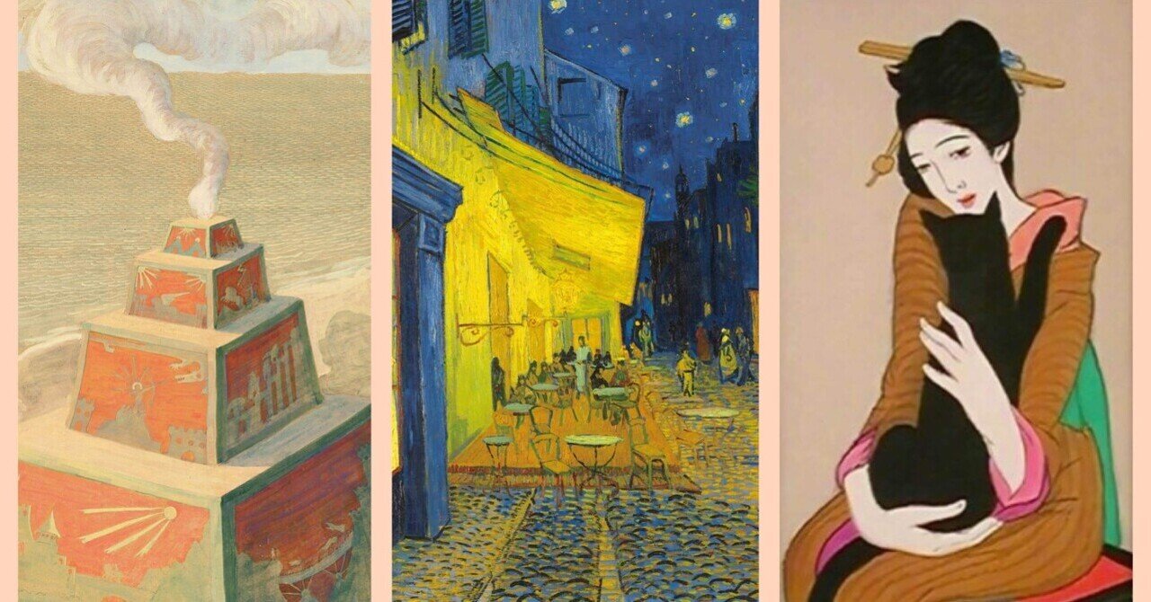 今年の展覧会があまりにも充実している件【2026年@東京】｜アートジェンヌ