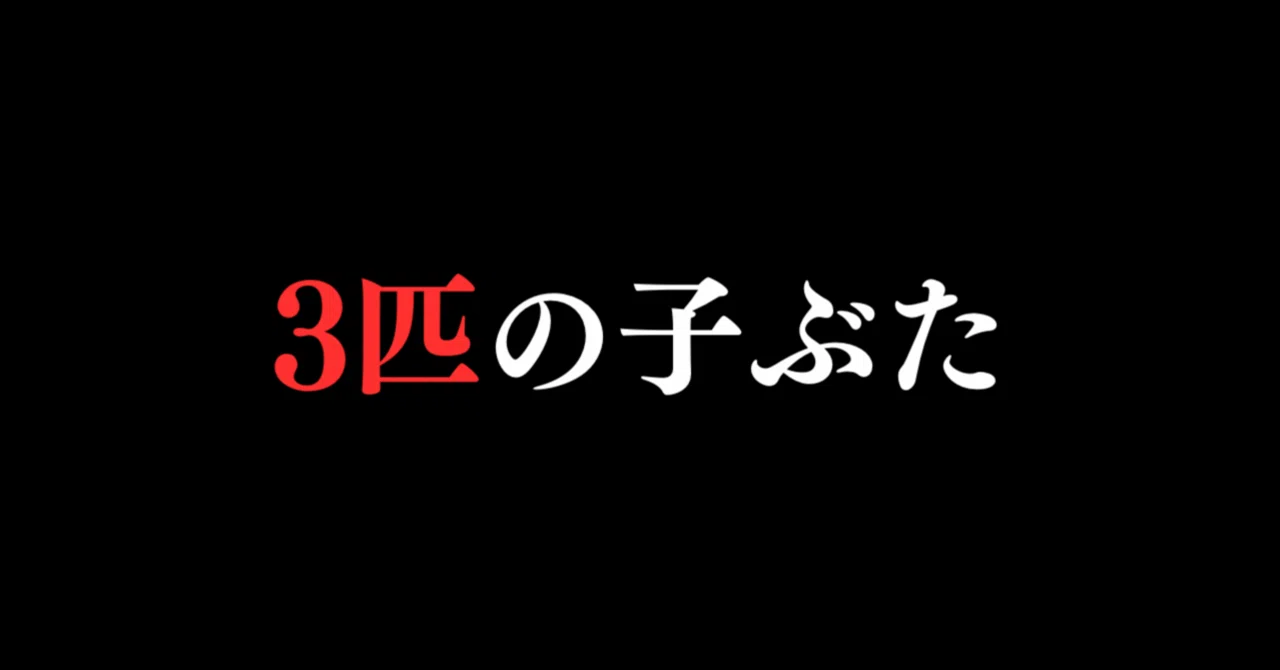 見出し画像