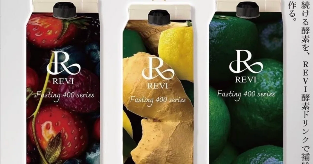 REVI（ルヴィ）酵素ドリンクの魅力とは？｜公式 REVI化粧品