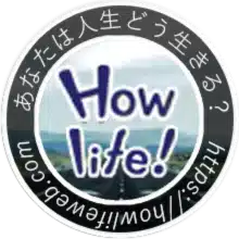らいふ