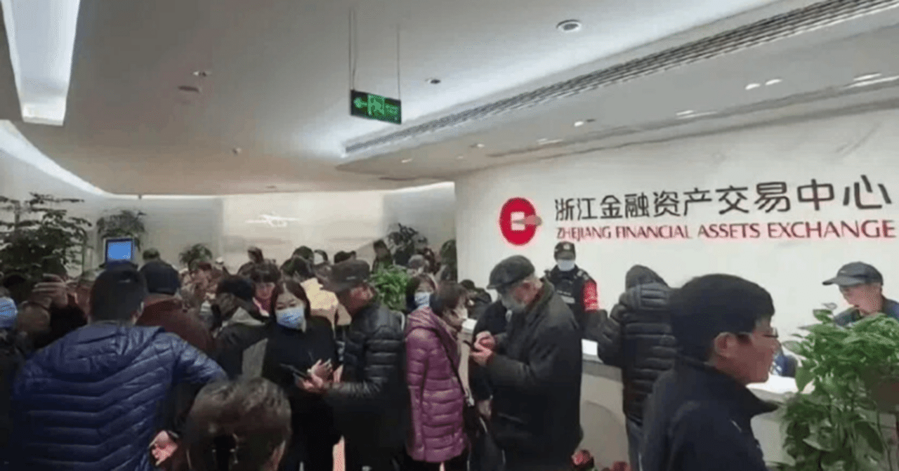 シャドーバンキングとは何か〜中国で4500億円が消えた仕組み〜｜とある地方都市の某外科医