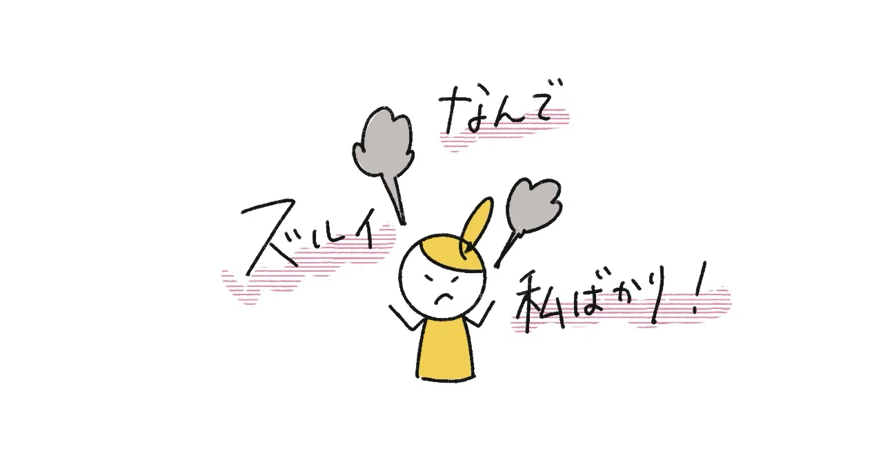 子どもの「ずるい!」は成長の証?公正・公平の感覚を育む親の関わり方|キッズ学習アドバイザー