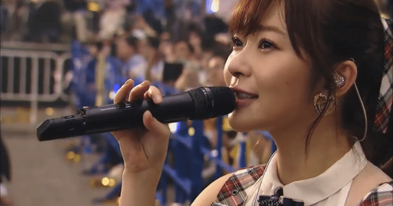 私と推し 指原莉乃ちゃん編 莉 咲 Note