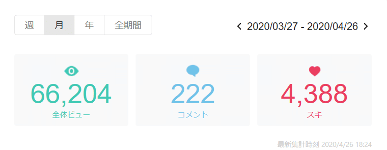 コメント 2020-04-26 195450