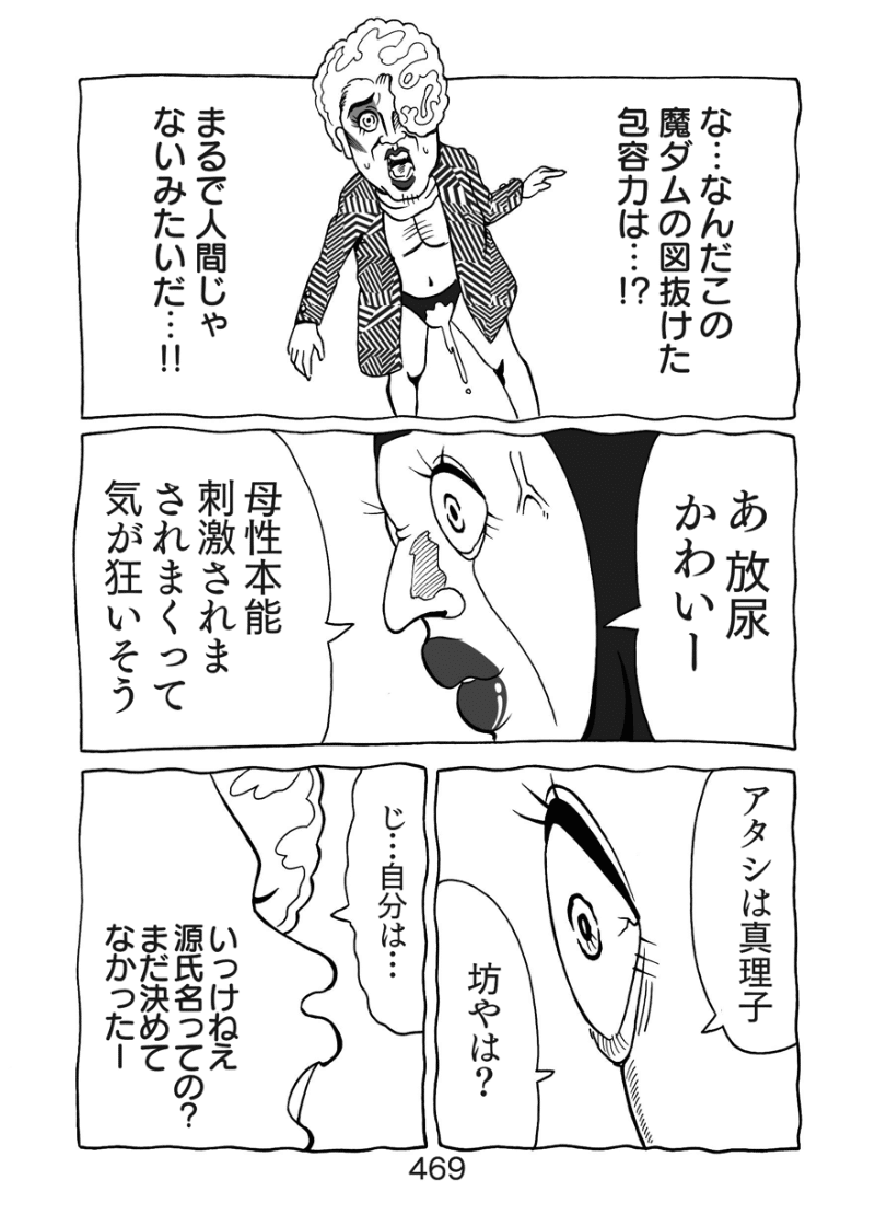 サマーランドへようこそ 第68週 中川ホメオパシー Note サマーランドへようこそ 第68週 中川ホメオパシー Note