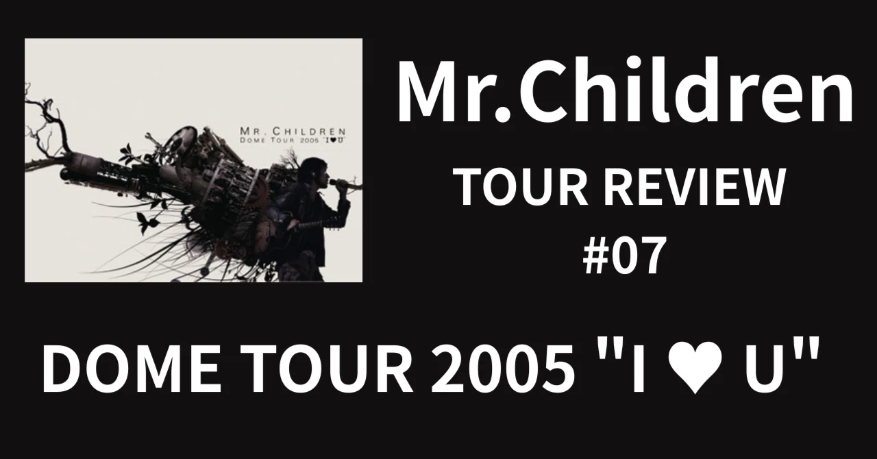 新品 Mr.Children ミスチル Tour2005ドーム B2ポスター Mr.Children TOUR REVIEW #07】 DOME TOUR 2005 