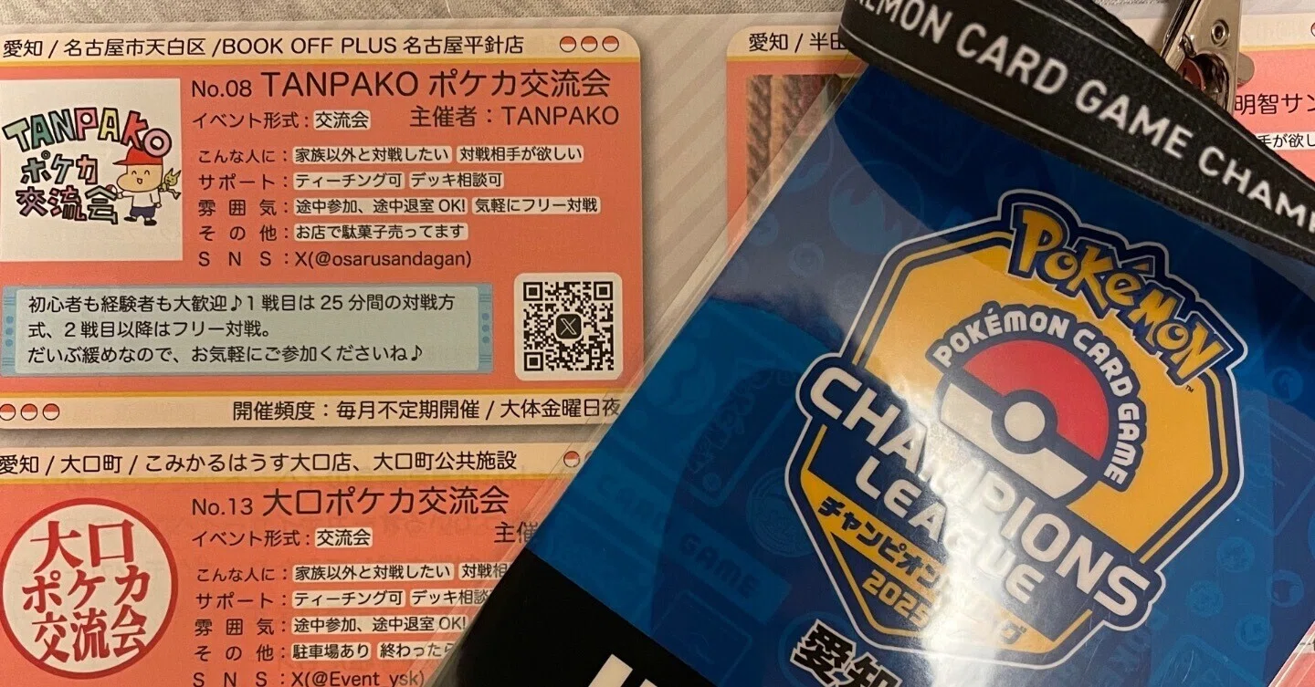 ポケモンカード 公認自主イベント トレーナーパック 32パック まとめ売り