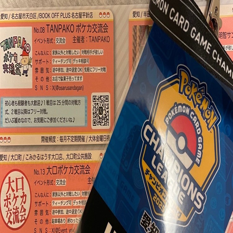 公認自主イベント　オーガナイザー　ジムプロモ　　20パック　ポケカ　2024 2026年最新】公認自主イベントトレーナーズパックの人気アイテム