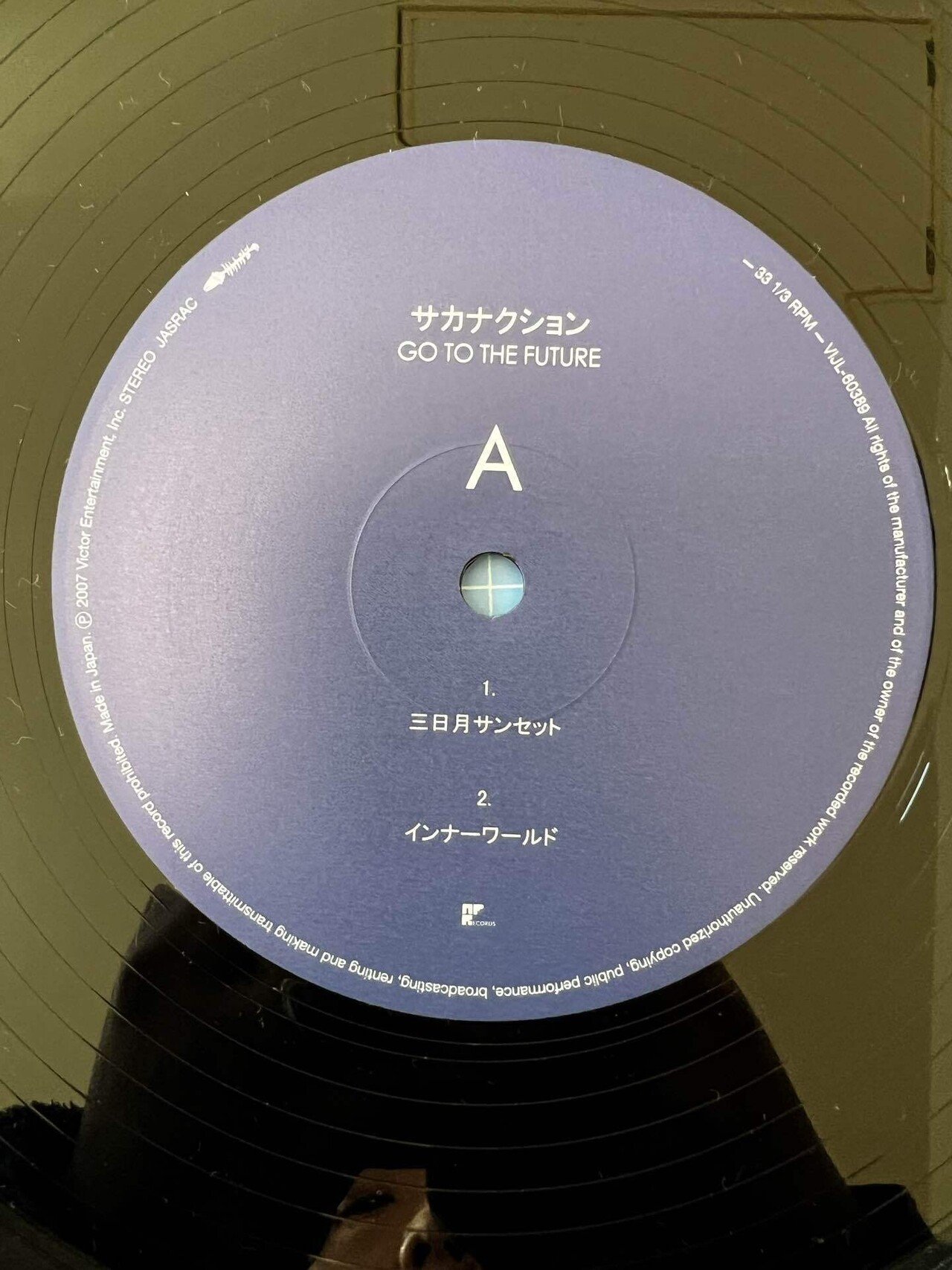 サカナクションのアナログがリイシューされたけど、買おうか迷ってる人