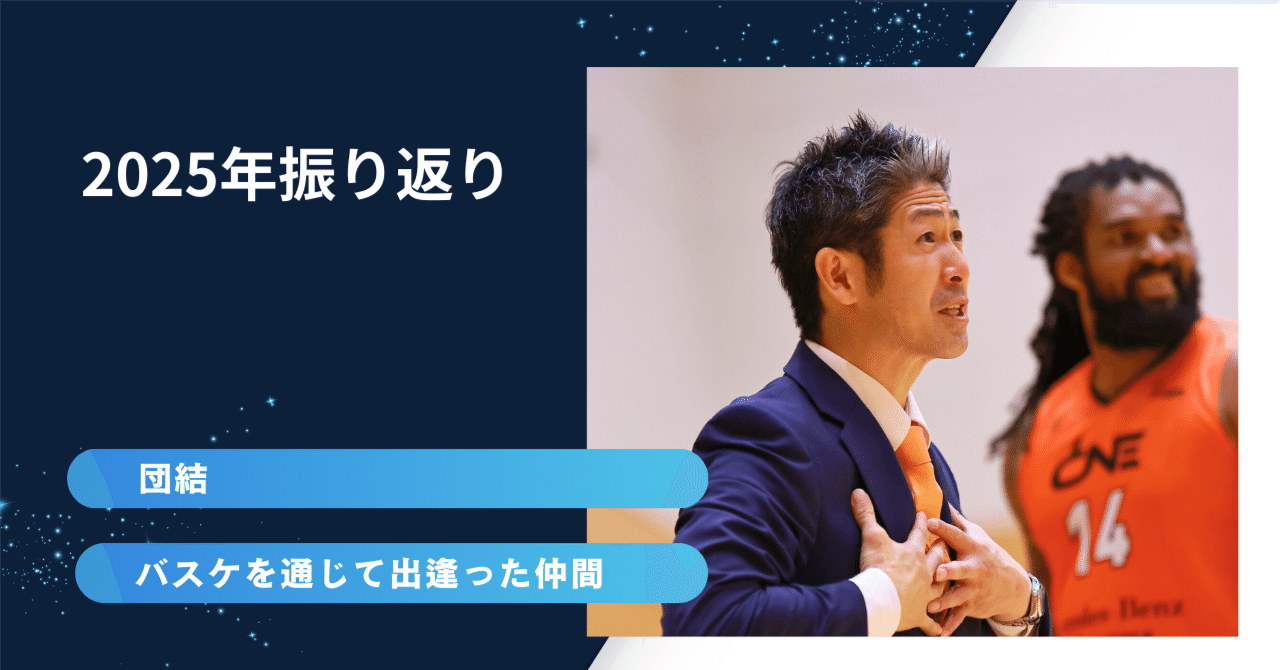 2025年振り返り｜上田 頼飛 (キャリア プロデューサー)