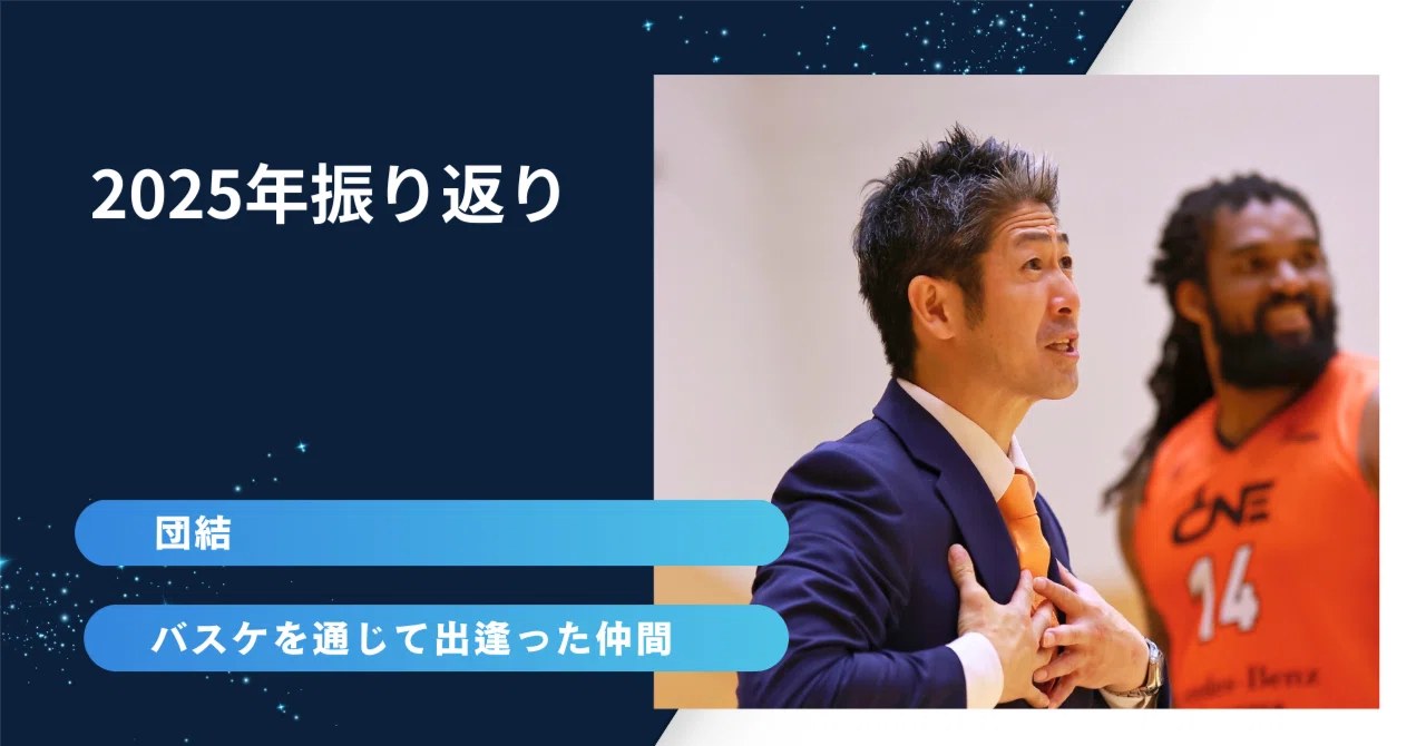 2025年振り返り｜上田 頼飛 (キャリア プロデューサー)