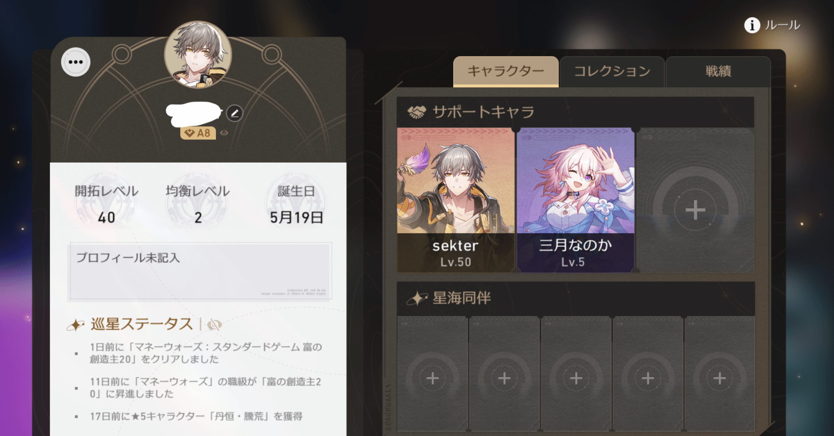 完全お試しで制覇するマネーウォーズ｜のぎもと