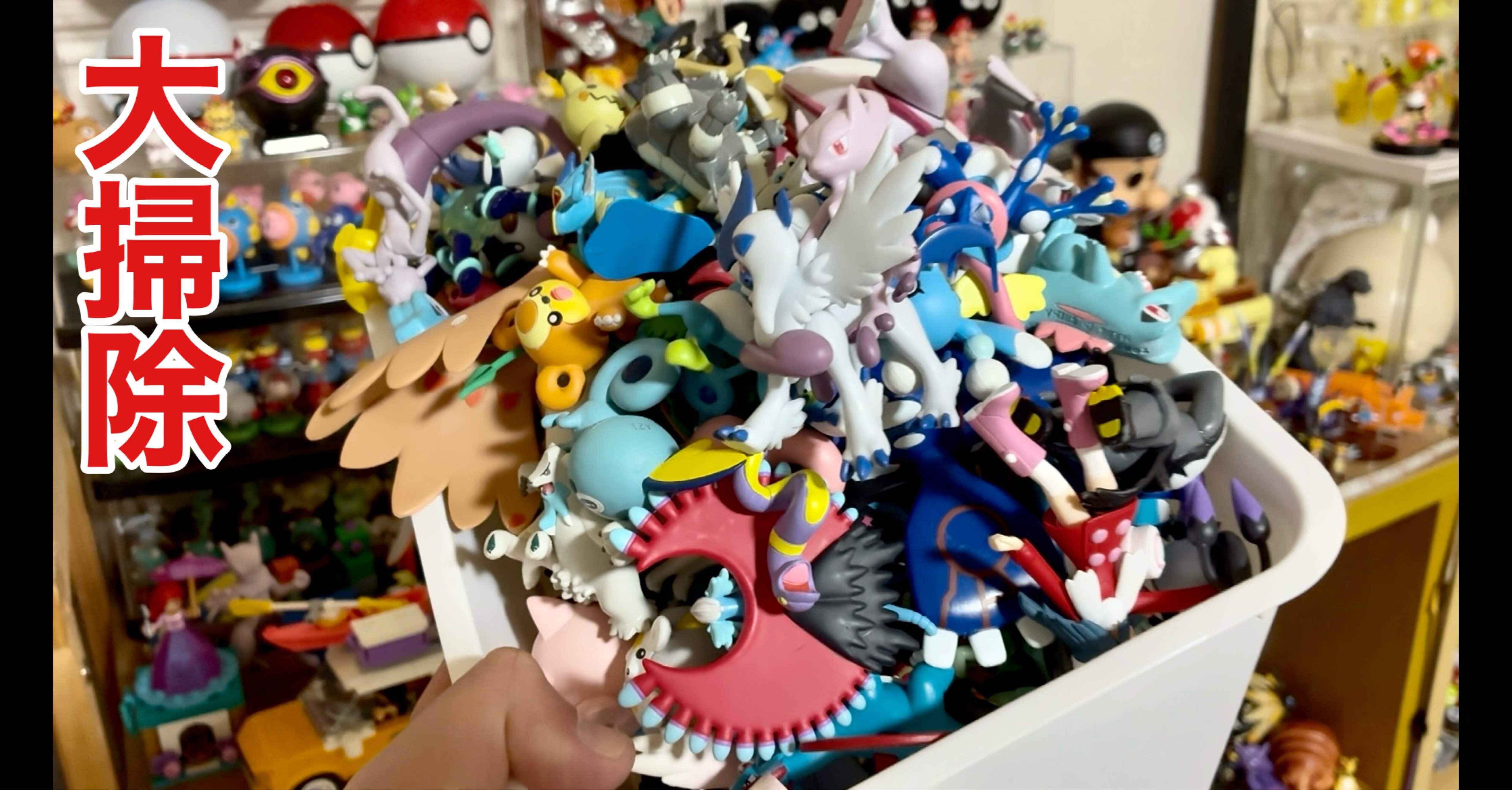 ポケモン　フィギュア　大量 モンコレ棚の大掃除をしました【ポケモンフィギュア】｜オトナ水族館