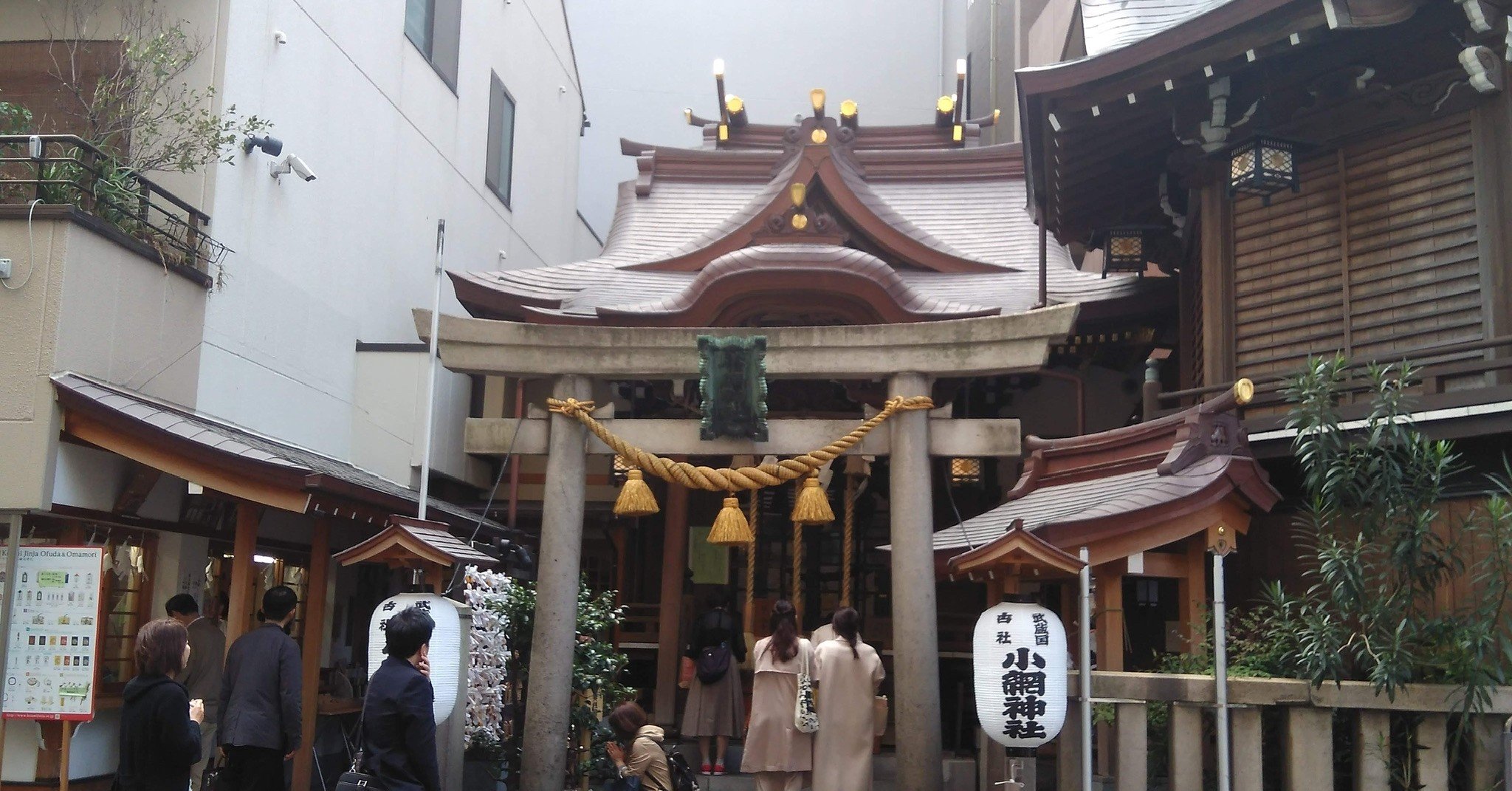 小網神社 行きたかったな Mirai Note 小網神社 行きたかったな Mirai Note