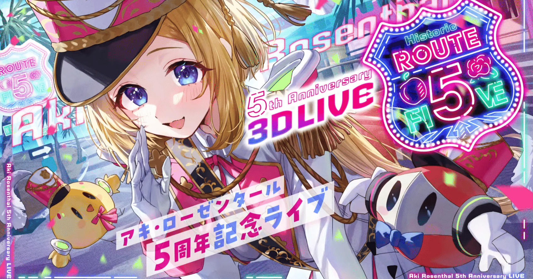 🌹【アキロゼ過去配信紹介】 第200回🍎｜KaoRa