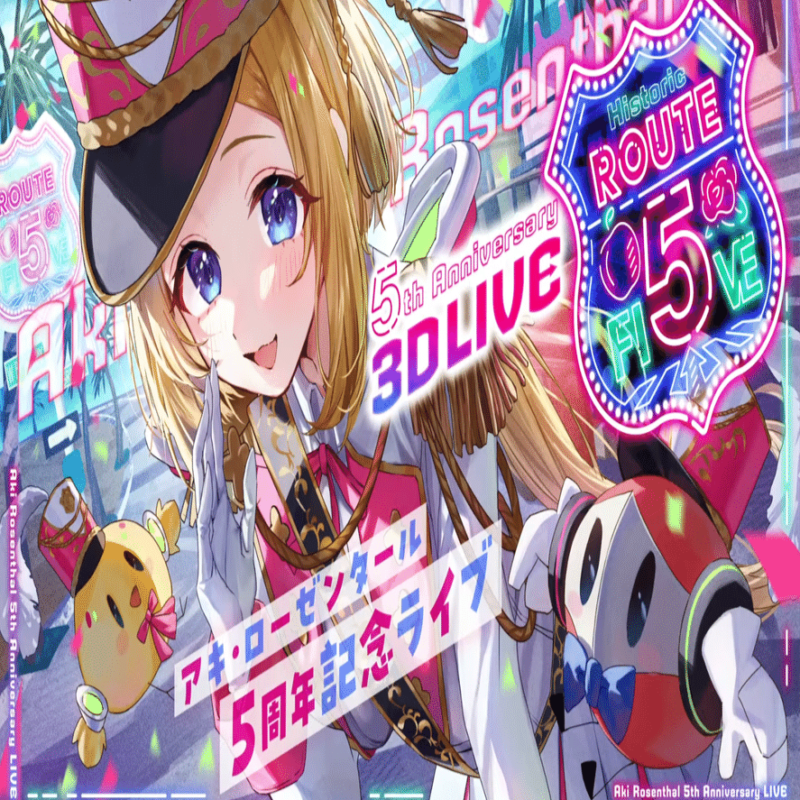 🌹【アキロゼ過去配信紹介】 第200回🍎｜KaoRa