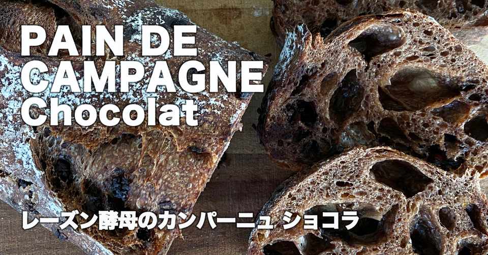 カンパーニュ レシピ カンパーニュの簡単レシピ捏ねない作り方 焼き方のポイント