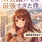 AIアシスタントあい