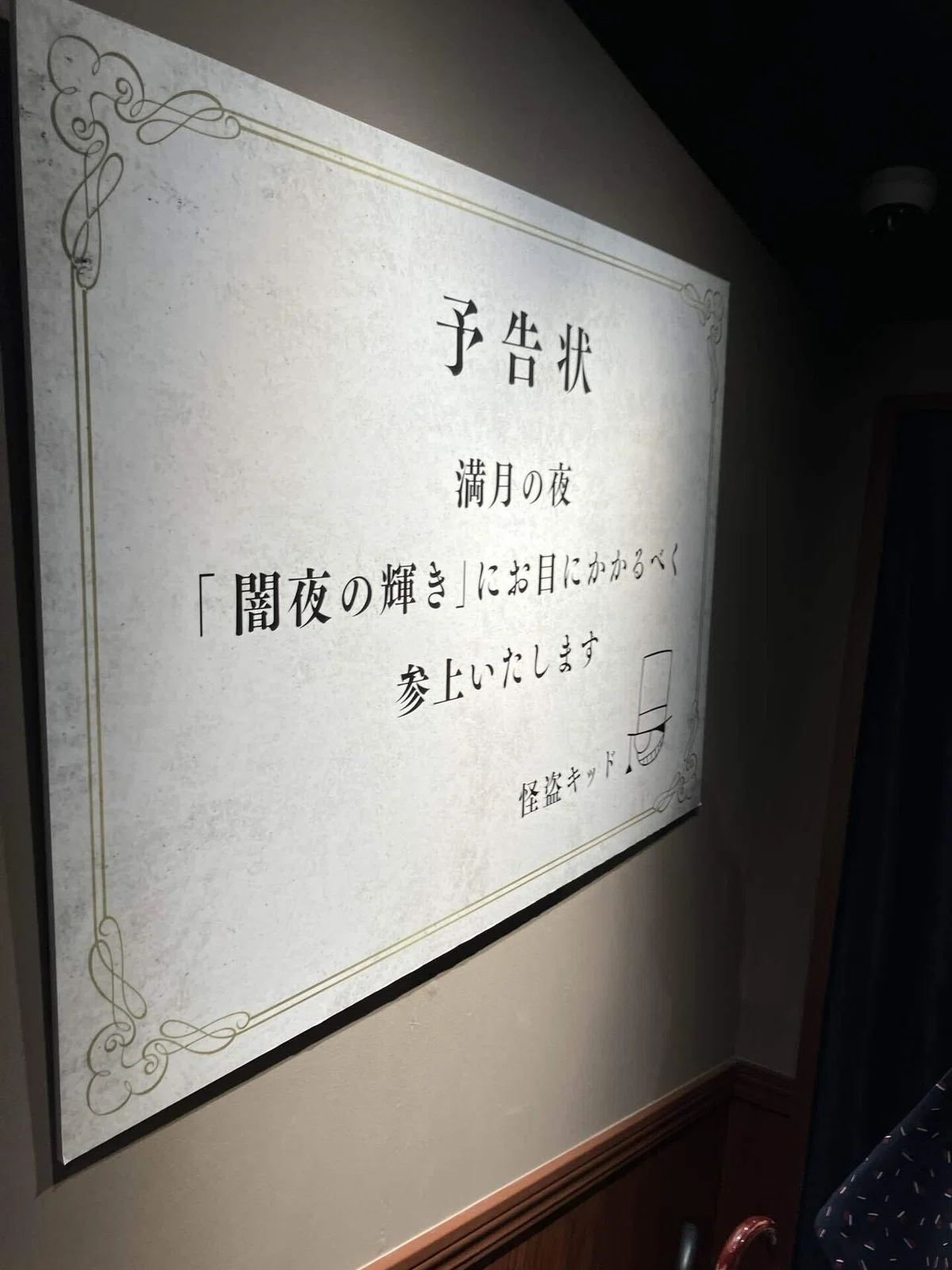[Detective Conan x Puzzle Solving] An immersive experience solving ...
