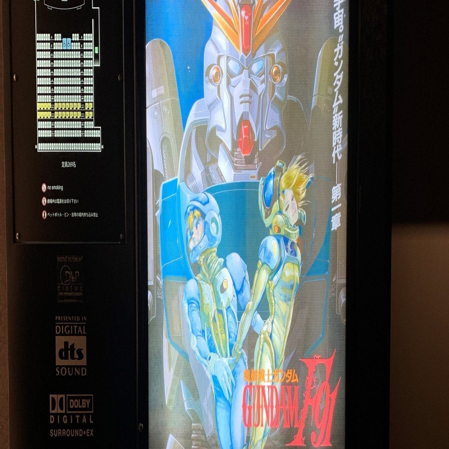 推し映画について語る10 機動戦士ガンダムf91 Maki Note