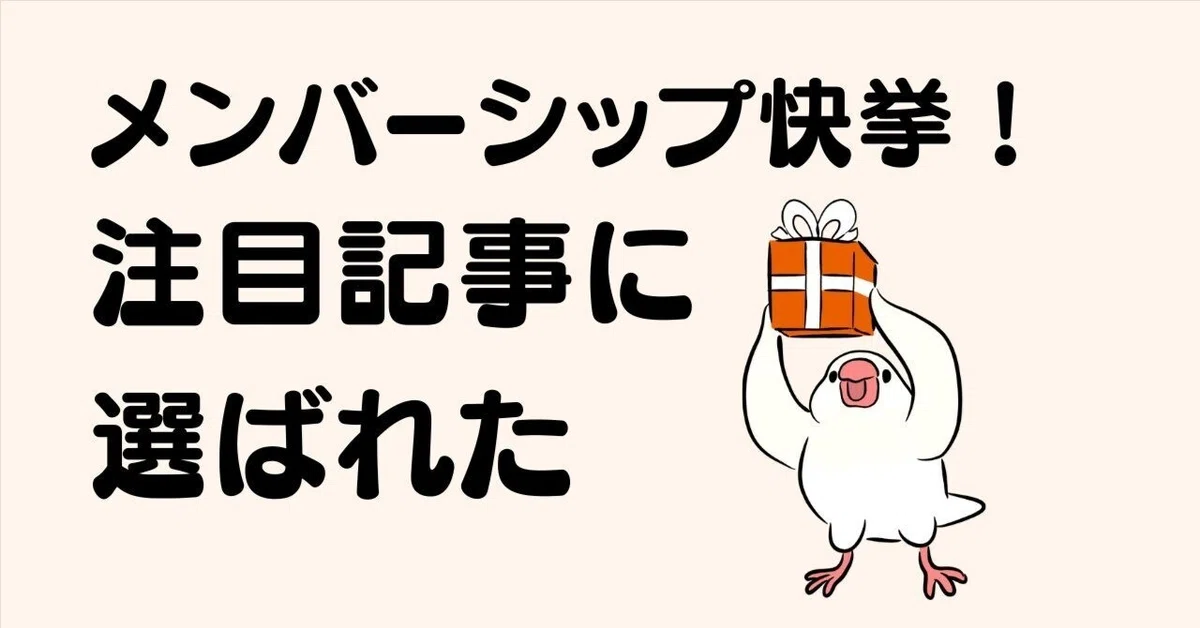 見出し画像