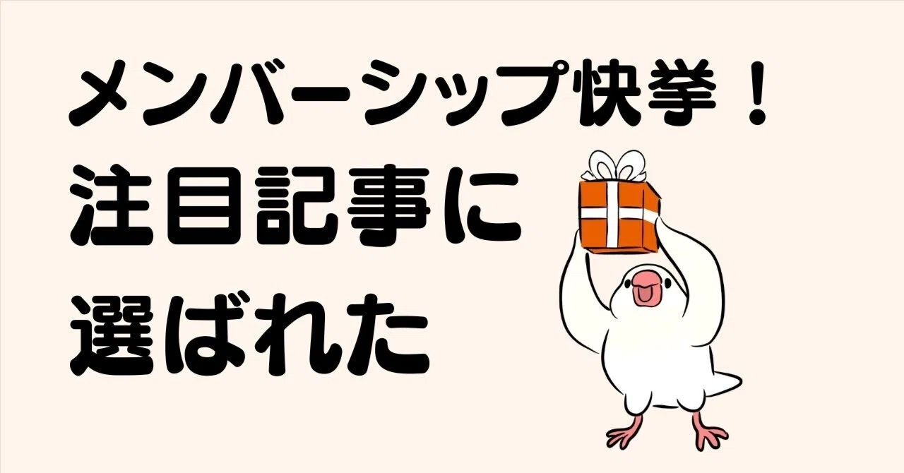見出し画像
