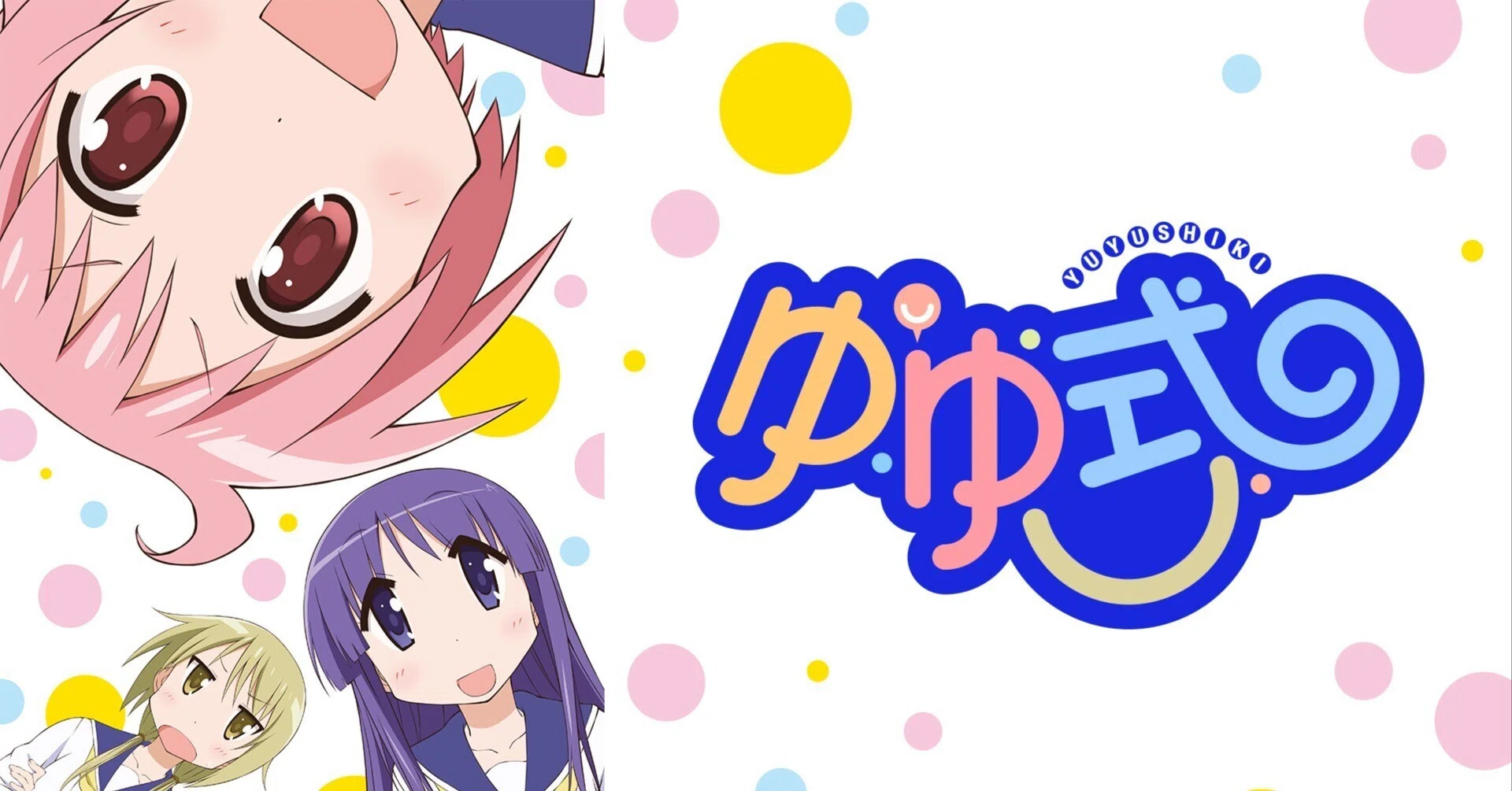 頭からっぽで楽しみたい「ゆゆ式」【アニメ紹介】｜kiki