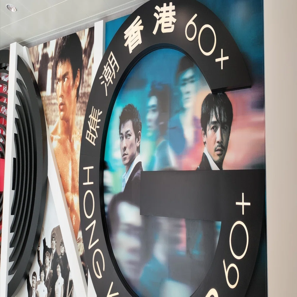 2025年10月@香港『香港文化博物館』＆『香港電影資料館』探訪（〜私の