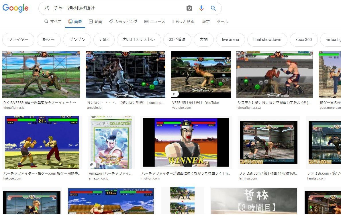 衰退してしまったバーチャファイターのことを考える。その2｜帰宅