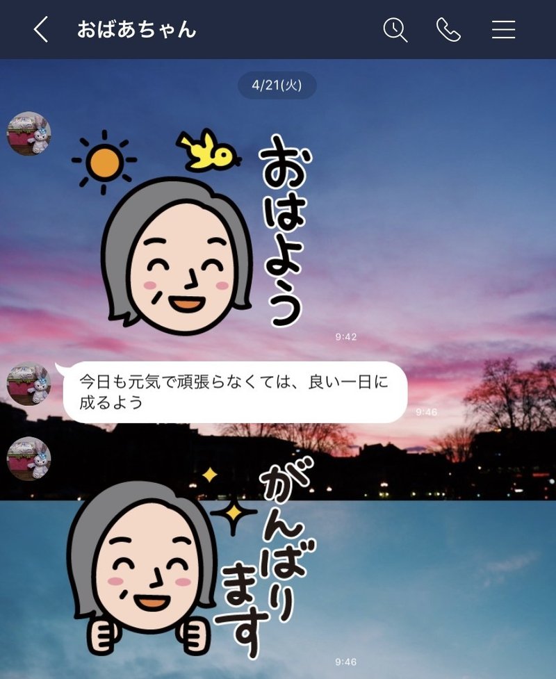ここ最近 おばあちゃんの言葉が胸を打つ きょん Note ここ最近 おばあちゃんの言葉が胸を打つ きょん Note