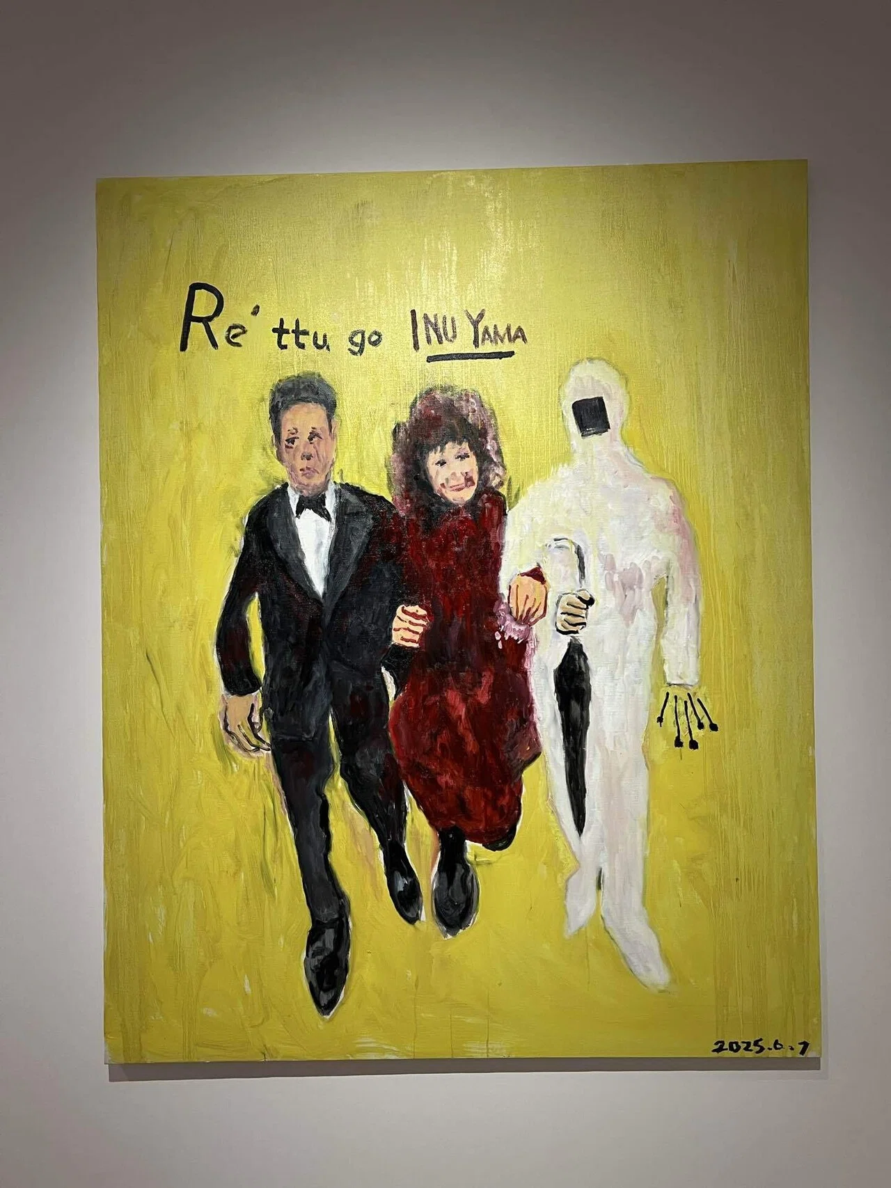 アート思考的鑑賞レポ】横尾忠則連画の河-未完の自画像 - 私への旅