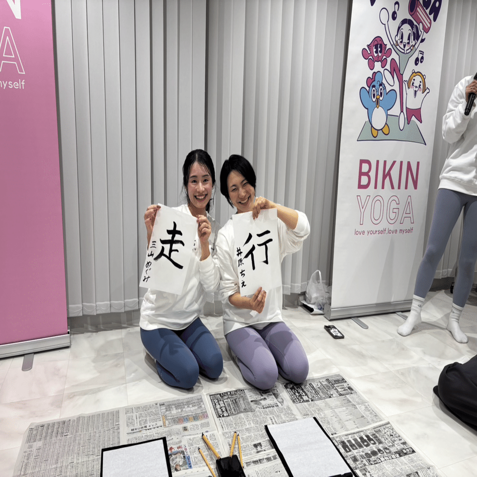 35 これを頑張った2025🥹‼️｜三山めぐみ/美筋ヨガインストラクター