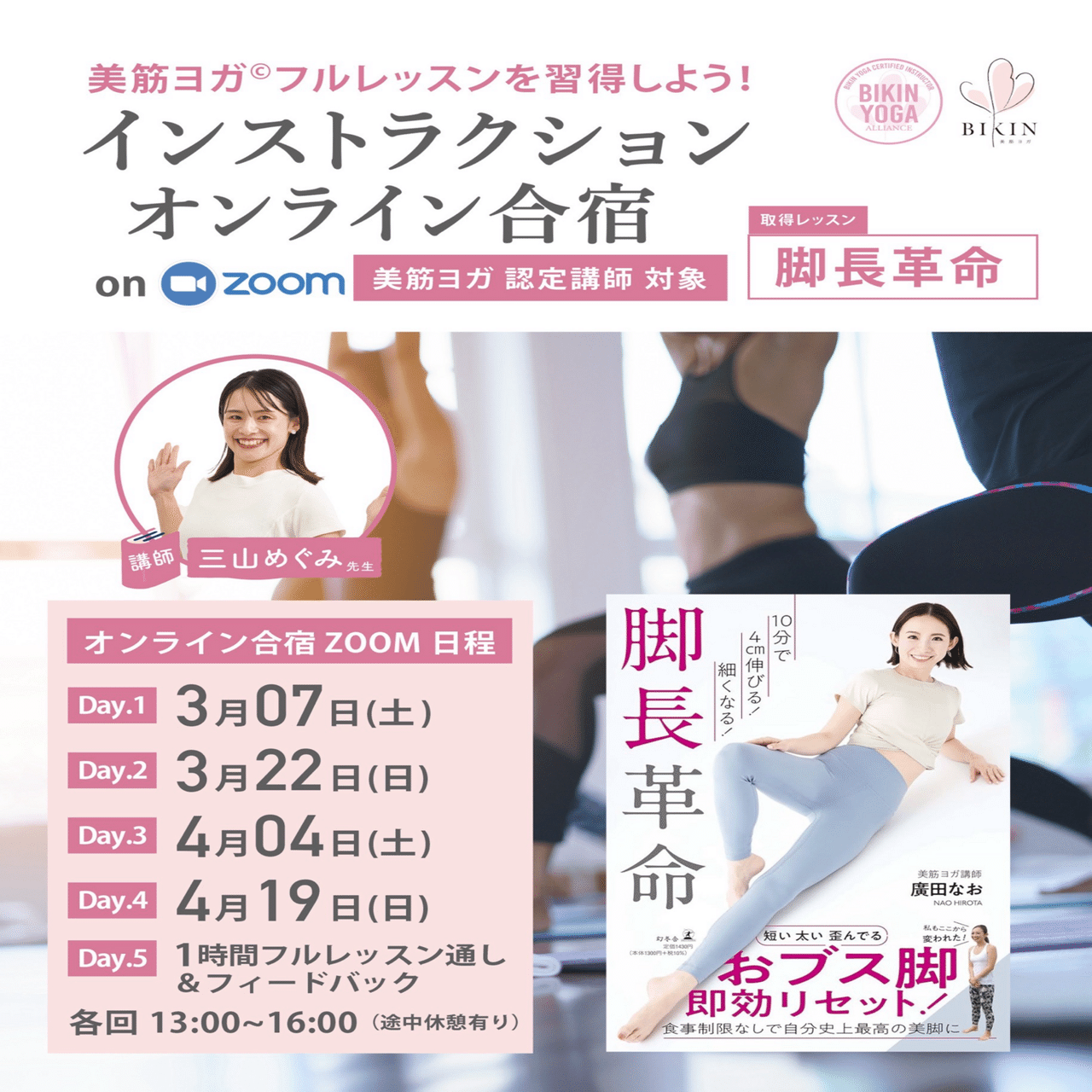 35 これを頑張った2025🥹‼️｜三山めぐみ/美筋ヨガインストラクター